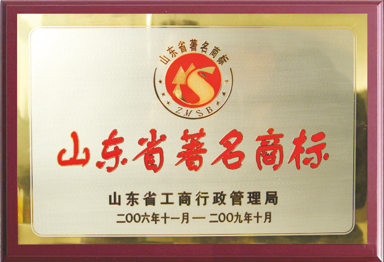 Shandong famous brand.